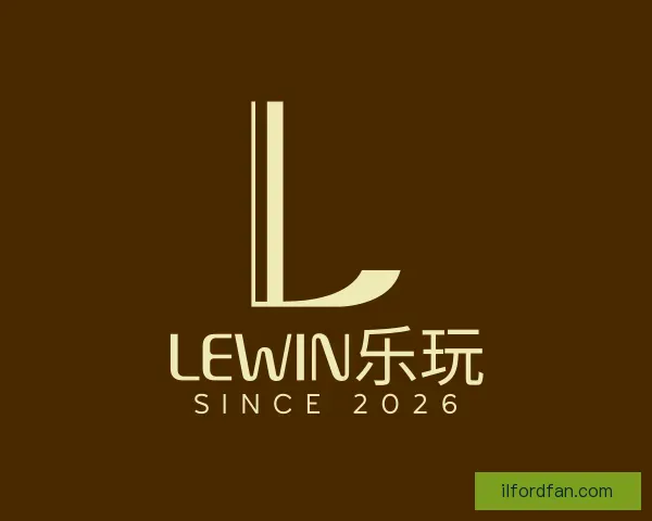 发现lewin乐玩